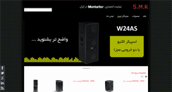Desktop Screenshot of iranmonta.com